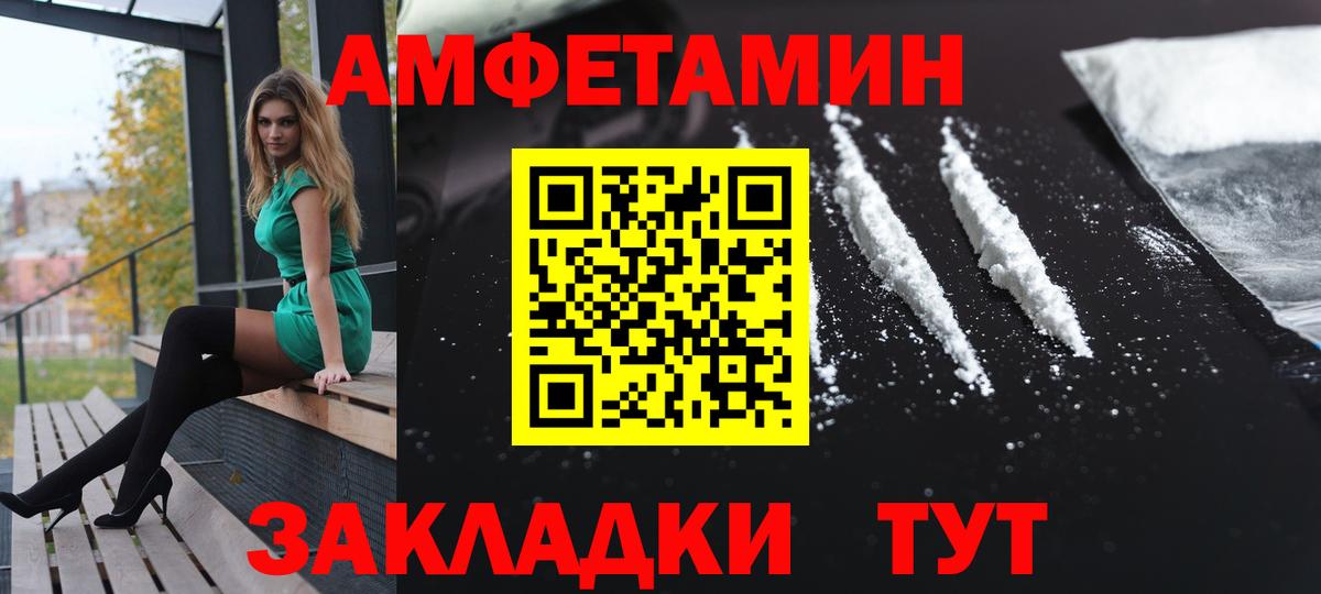 Амфетамин VHQ  Amphetamine  Дюртюли  Вход с VPN 
