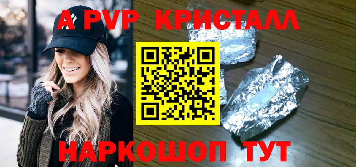 Alpha-PVP крисы CK Дюртюли
