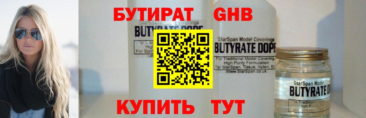 Дюртюли  БУТИРАТ оксана  Вход с VPN 
