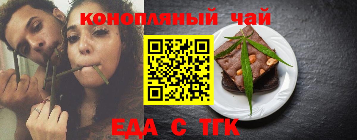 Дюртюли  Печенье с ТГК марихуана  Вход с VPN 