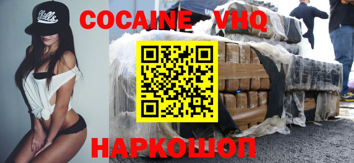 Кокаин Перу  Cocaine FishScale  Вход с VPN  Дюртюли 