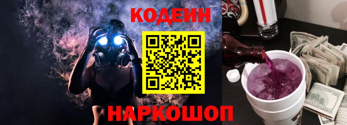 Codein Purple Drank Дюртюли
