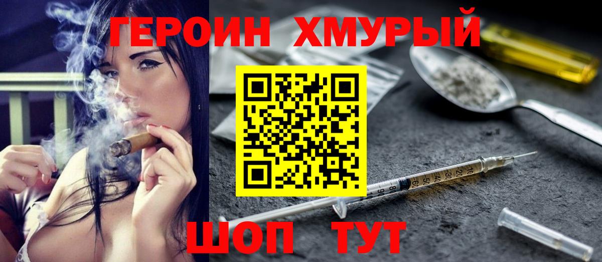 ГЕРОИН гречка  Вход с VPN  Дюртюли 