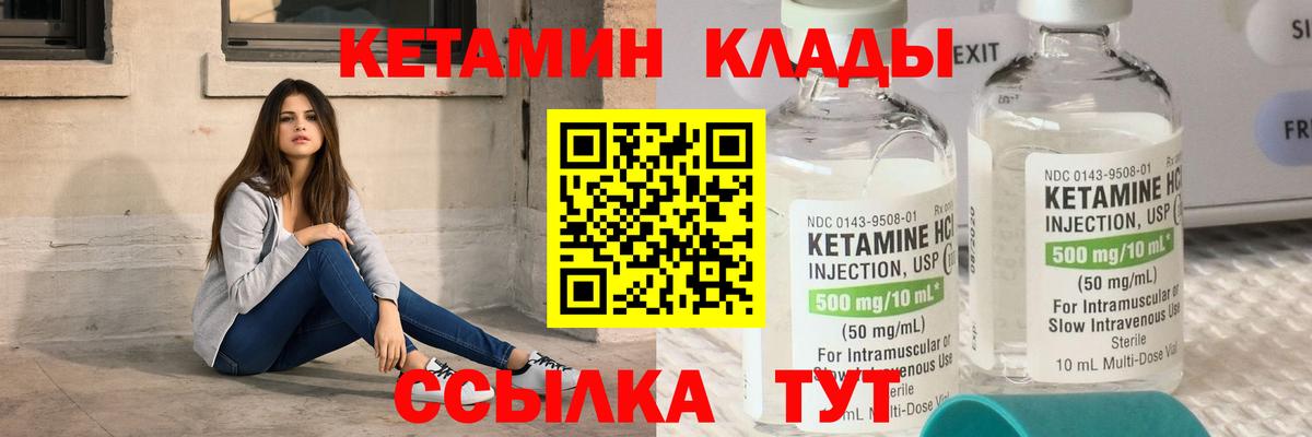 Кетамин ketamine  Вход с VPN  нарко площадка клад  Дюртюли 