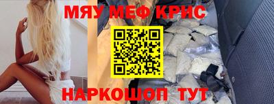мяу мяу мука Гусиноозёрск
