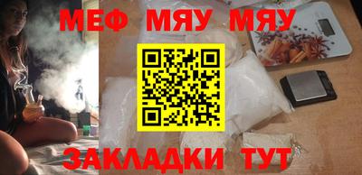 мяу мяу мука Гусиноозёрск