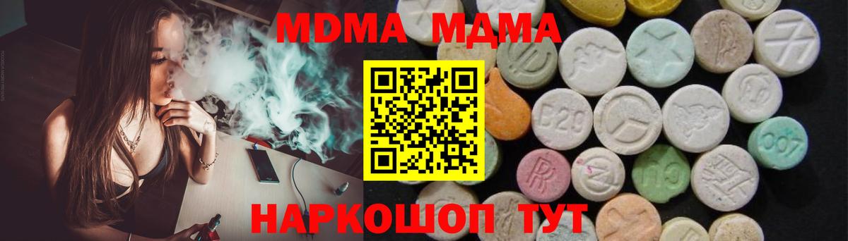 Дюртюли  MDMA  Вход с VPN  MDMA Molly  МДМА молли 