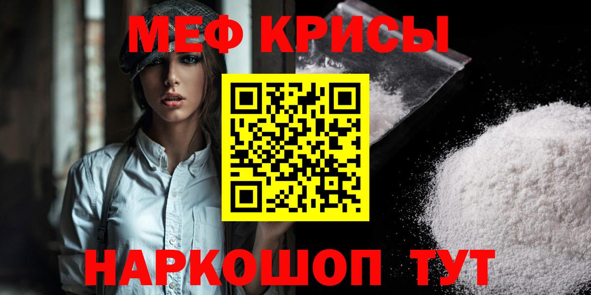 МЕФ VHQ  гидра ТОР  Дюртюли  Мефедрон  Меф мяу мяу  Вход с VPN 