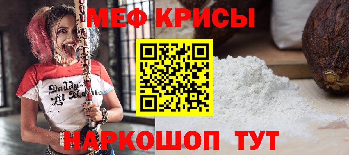 Меф Дюртюли